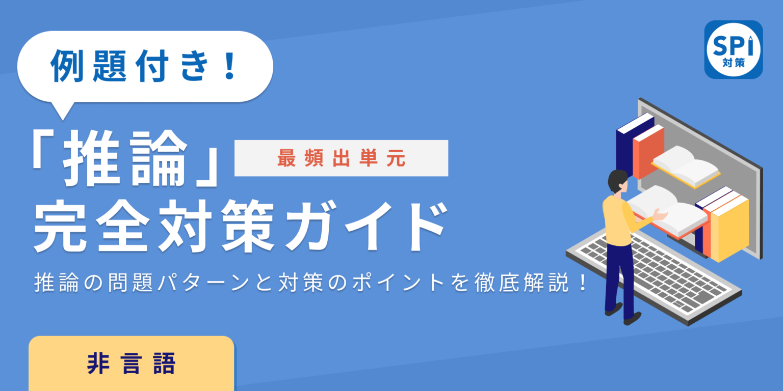 ロースクール 3時間でわかる適性試験 推論・分析力 法科大学院適性試験 ［推論・分析力］ 解法の論理ブック - 実務