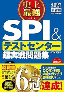 【中古】 ＳＰＩ短時間攻略法 ’９８年度版 71YpD9QNJsL._UF350,350_QL50_.jpg