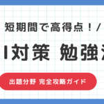 【中古】 ＳＰＩ短時間攻略法 ’９８年度版 SPI勉強法】短期間で高得点！分野別・効率的なおすすめ勉強法