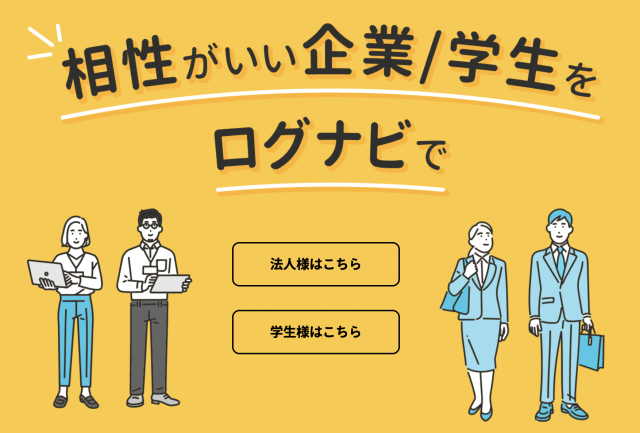 Lognavi（ログナビ）