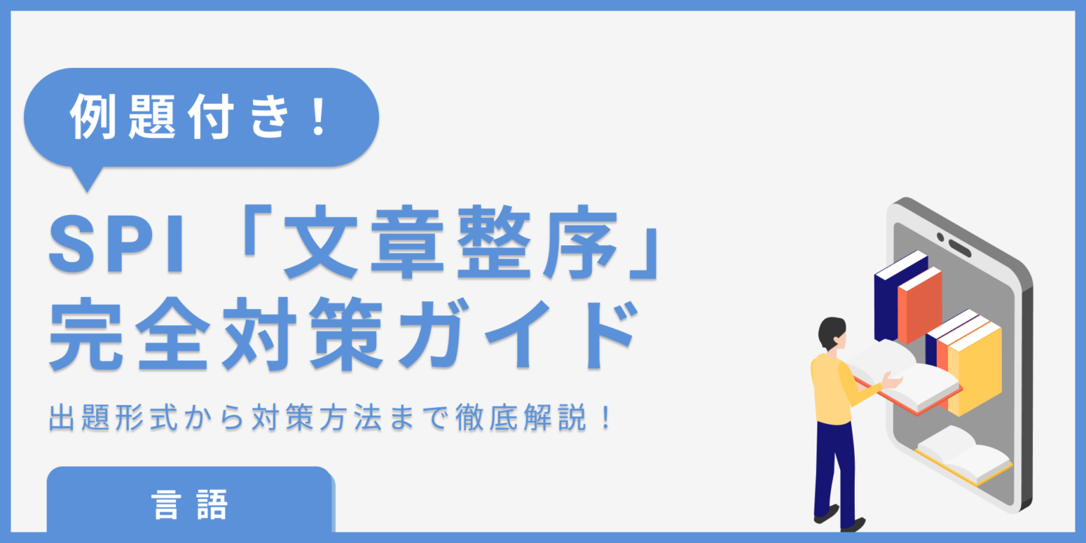 センター対策　直前対策 SPI対策が間に合わない人必見！直前でも点数を伸ばす勉強法