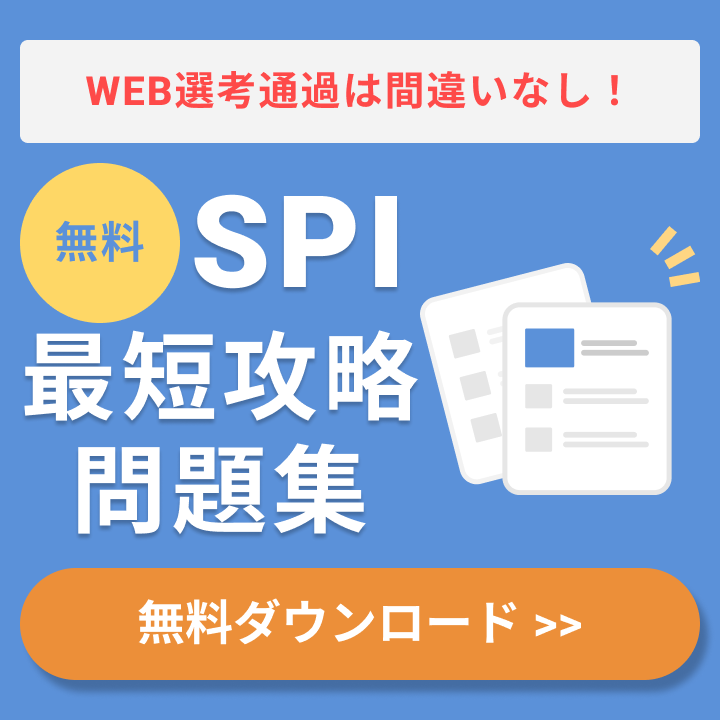 金額計算】問題1-10（支払い）｜SPI 非言語 ｜SPI対策問題集