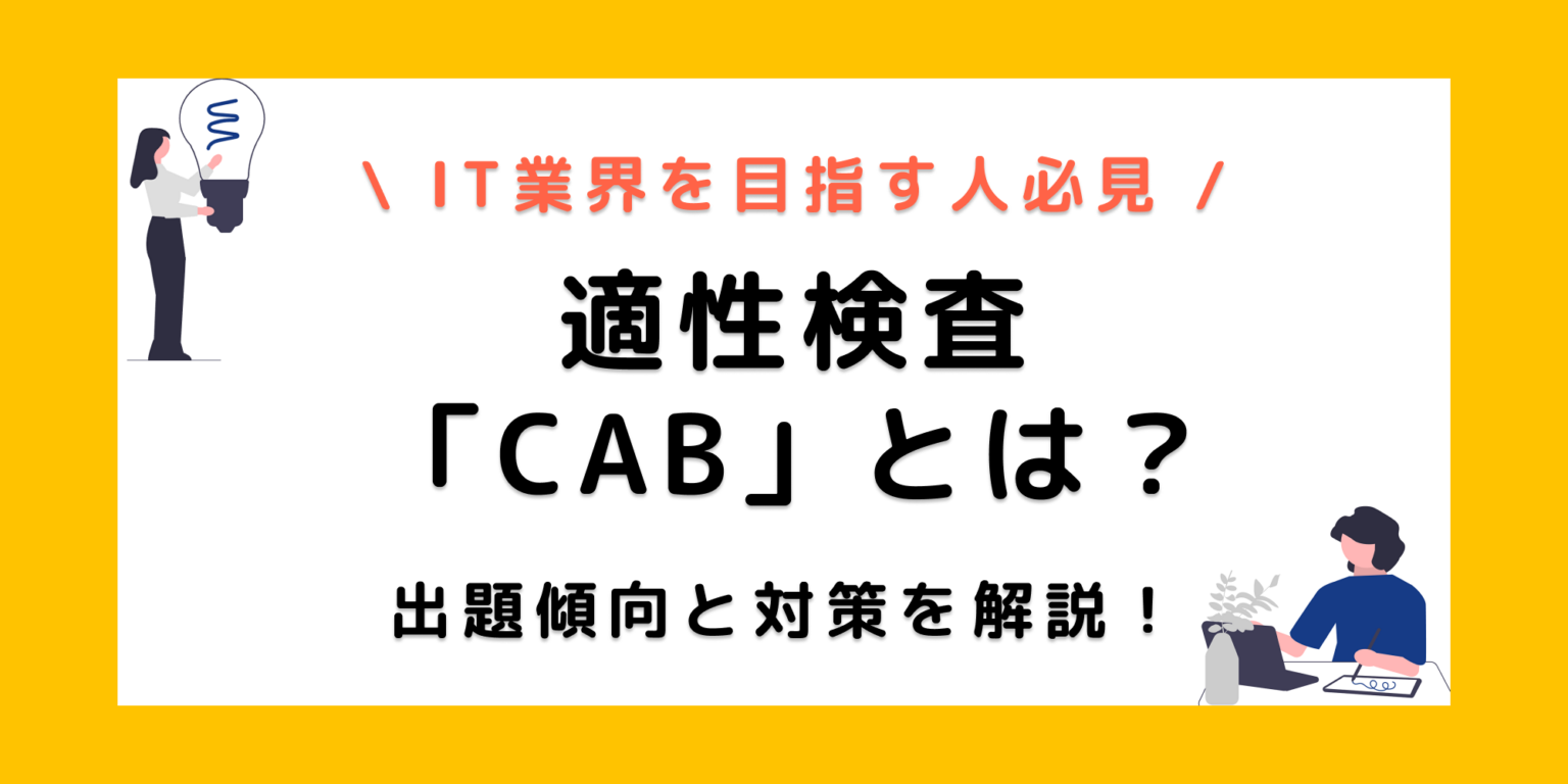 【中古】 就職活動適正検査＜徹底＞対策 〈’97〉 適性検査(就職ガイド・問題集) 就職ガイド・問題集 趣味・就職
