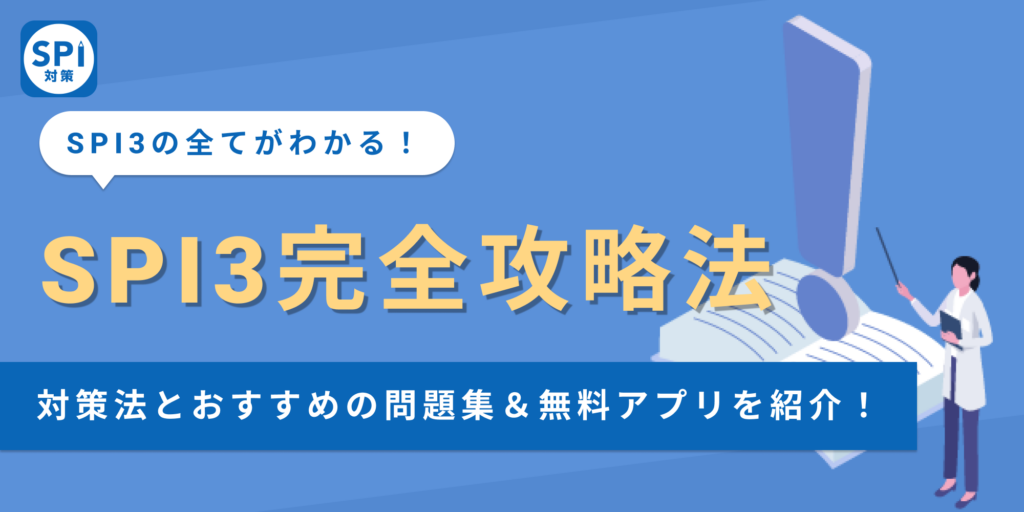 SPI3 英語能力検査こんだけ! 2021年度版 【国内在庫】 - その他