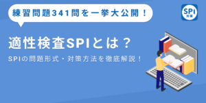【中古】 ＳＰＩ能力開発 問題分類別徹底解法 ’０５年度版/有紀書房/適性能力開発委員会 2026最新版 史上最強SPI&テストセンター1700題 | オフィス海 |本