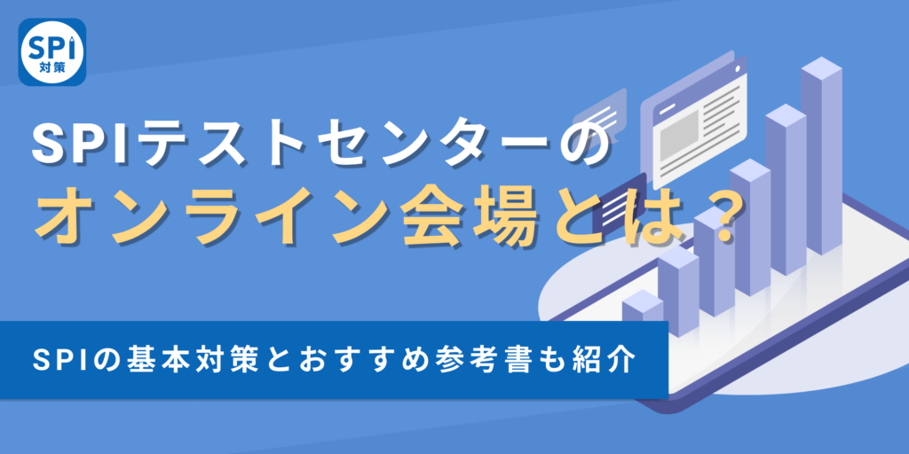 Amazon.co.jp 売れ筋ランキング: 学生の就職（適性検査・SPI