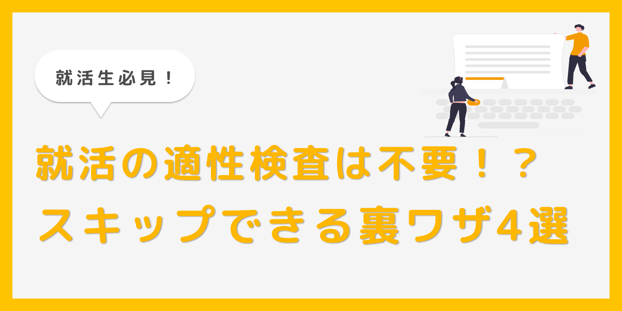5冊セット SPI 就活 エントリーシート 面接 時事 就活をひとつひとつ」に『面接と GD』