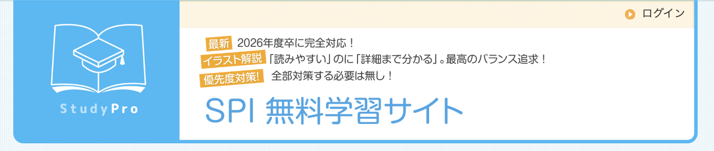 SPI無料学習サイト