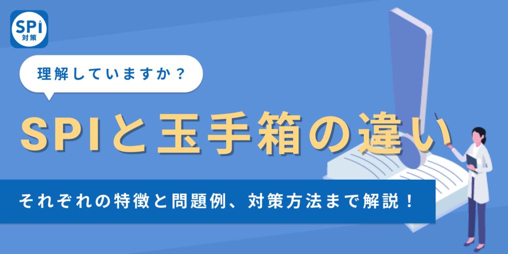 工場直送 2025年度版 ひとりで学べる SPI 予想問題集 hideout.lk